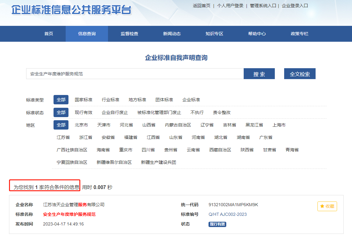 微信截图_20230418133732