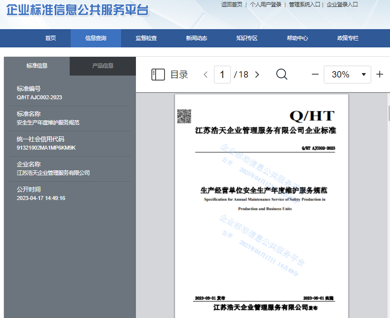 微信截图_20230418133943